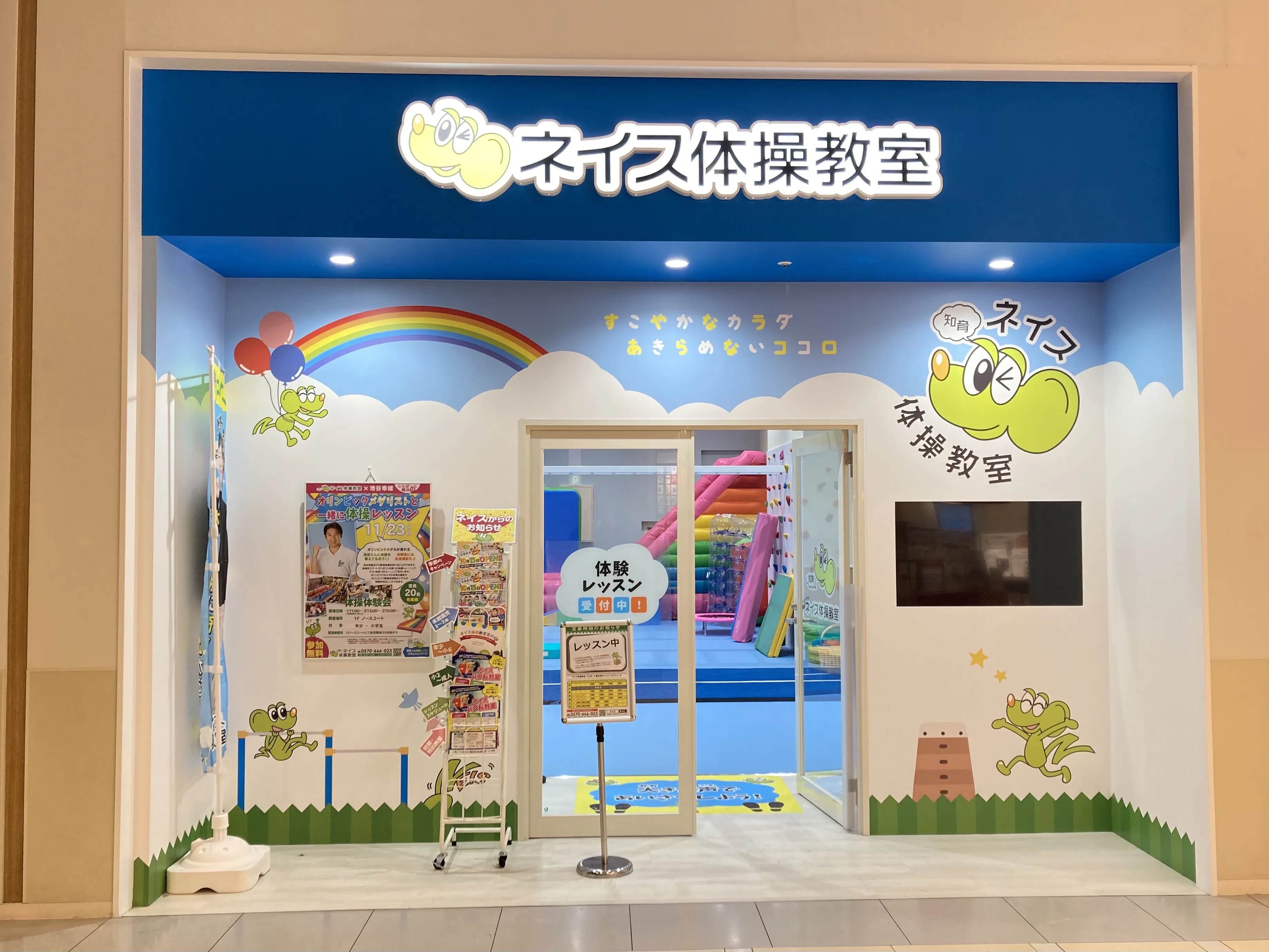 教室外観イメージ